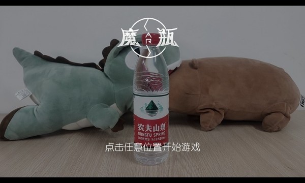 AR魔瓶