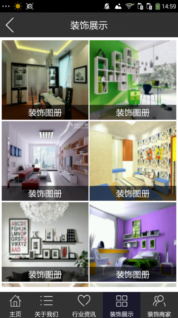 四川装饰建材平台