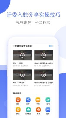 摩托车驾考题库