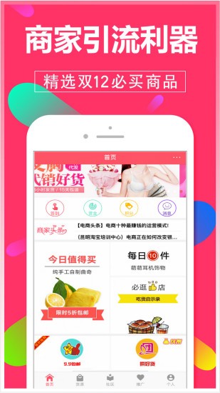 微店