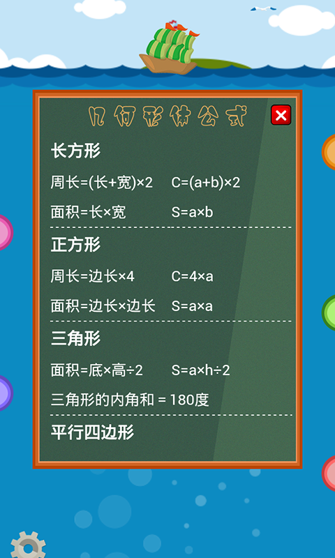 小学数学二年级上册