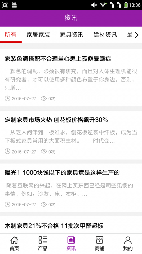 家居装饰建材网