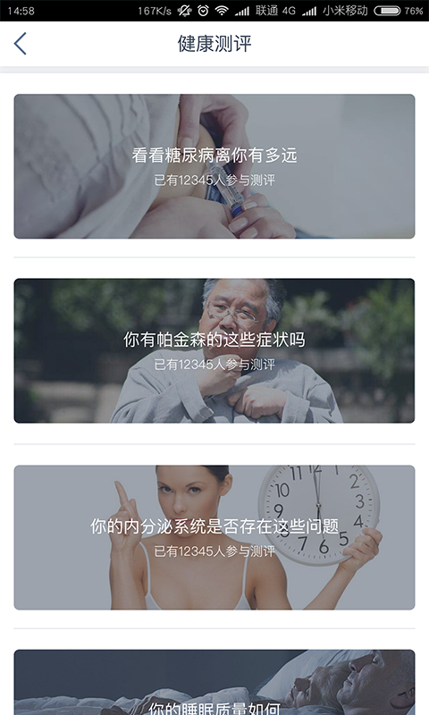 医动力医生版