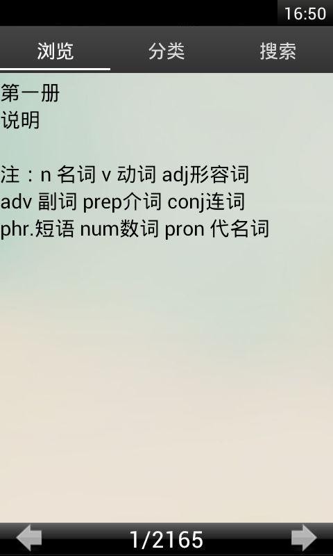 初中英语学习
