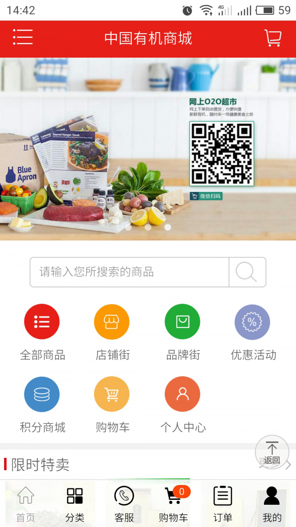 中国有机肥