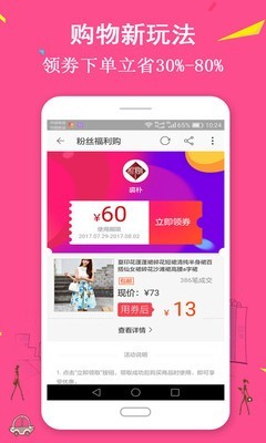 惠淘优惠劵