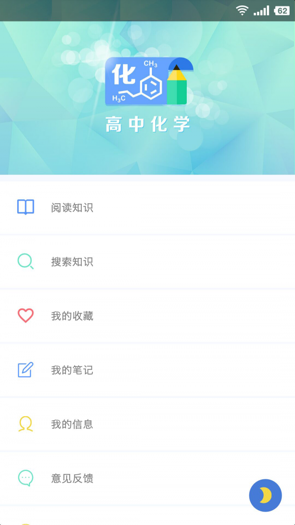 米缸高中地理