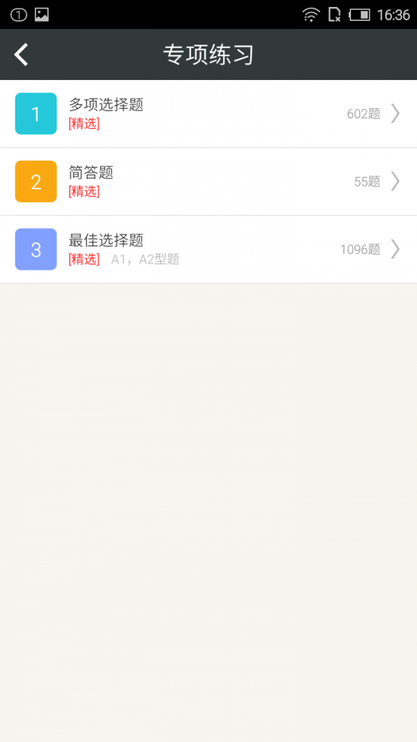 造价工程师题库