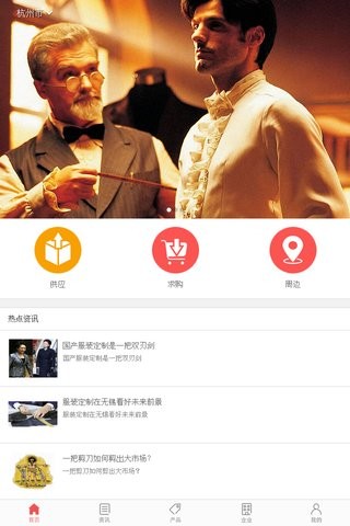 中国服装百货交易平台