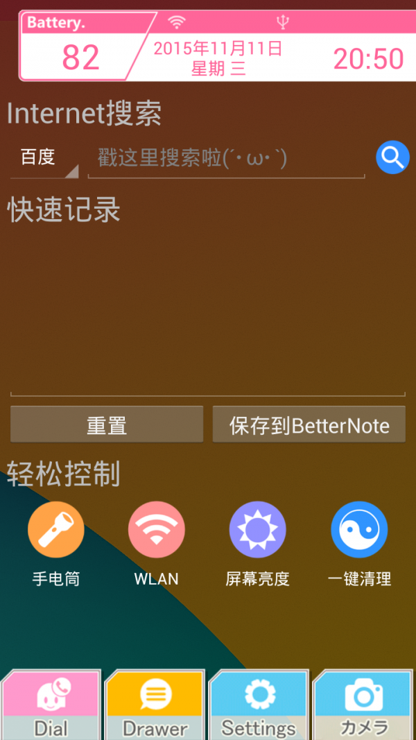 Love天气