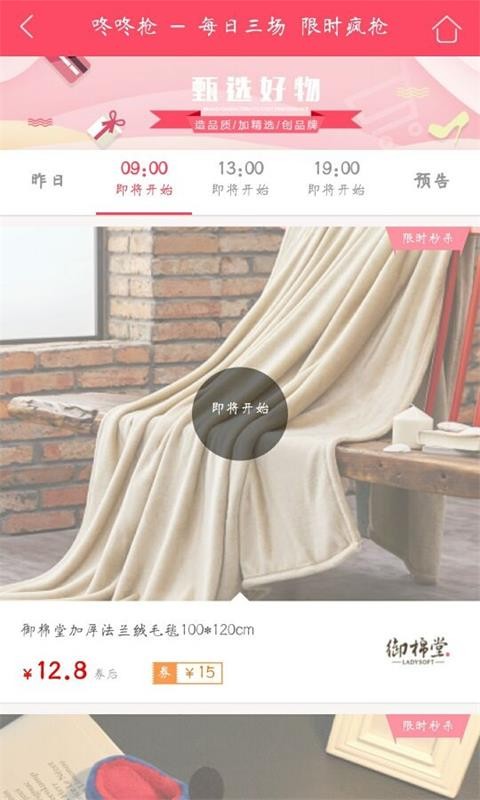 全民优惠