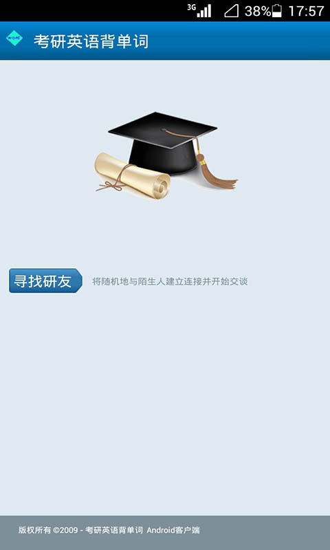 考研英语真题