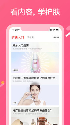 美图美化
