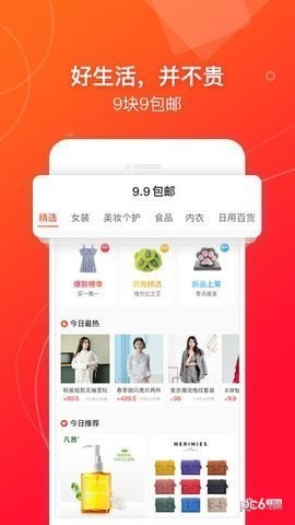 贝壳优品
