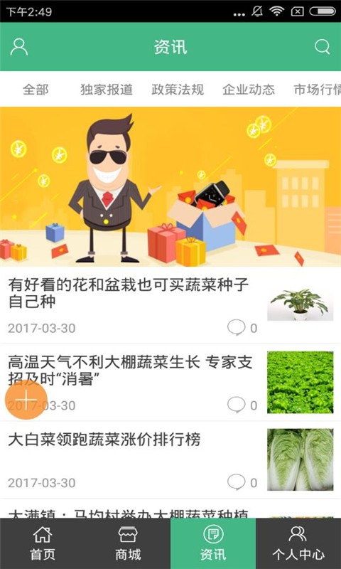 河南生态养殖网