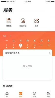 火星人俱乐部