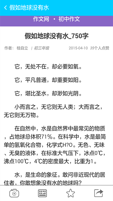 学霸君拍照搜题