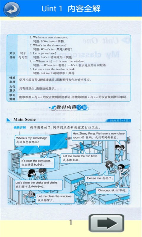 四年级下册数学解析