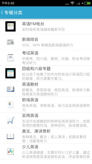开心学成语