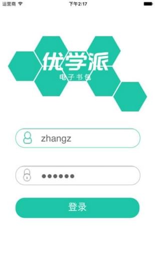 优学派服务支持