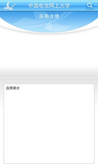 中国电信物联网统一