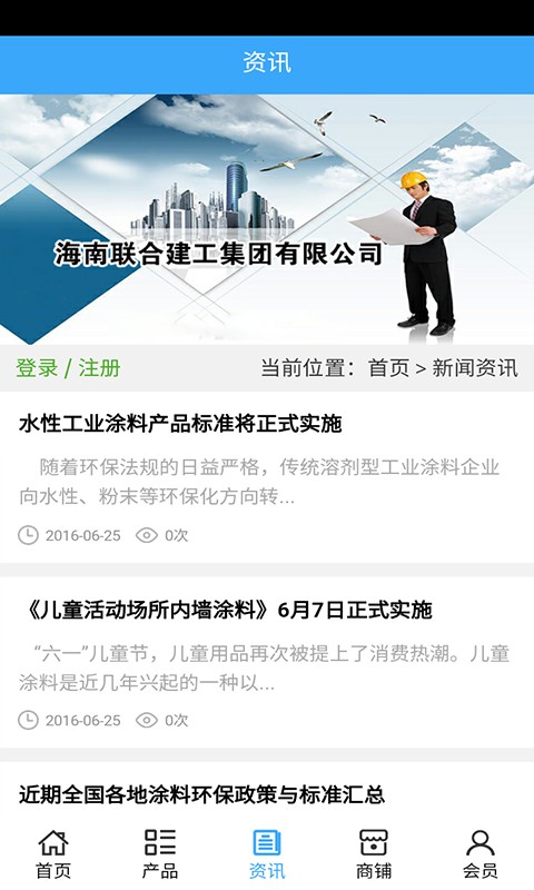 海南建筑网