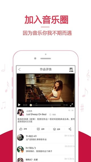 云上钢琴学生版
