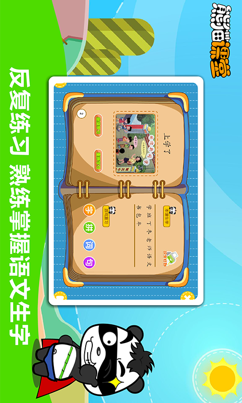 沪教版三年级英语下册