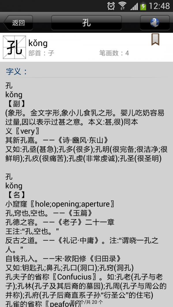 汉语大词典