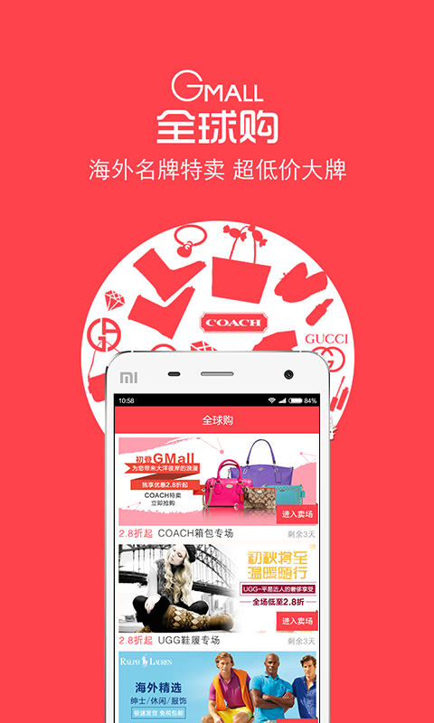 全球购商城