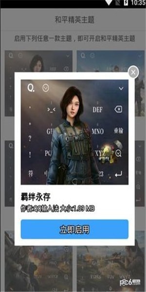 和平精英完美灵敏度