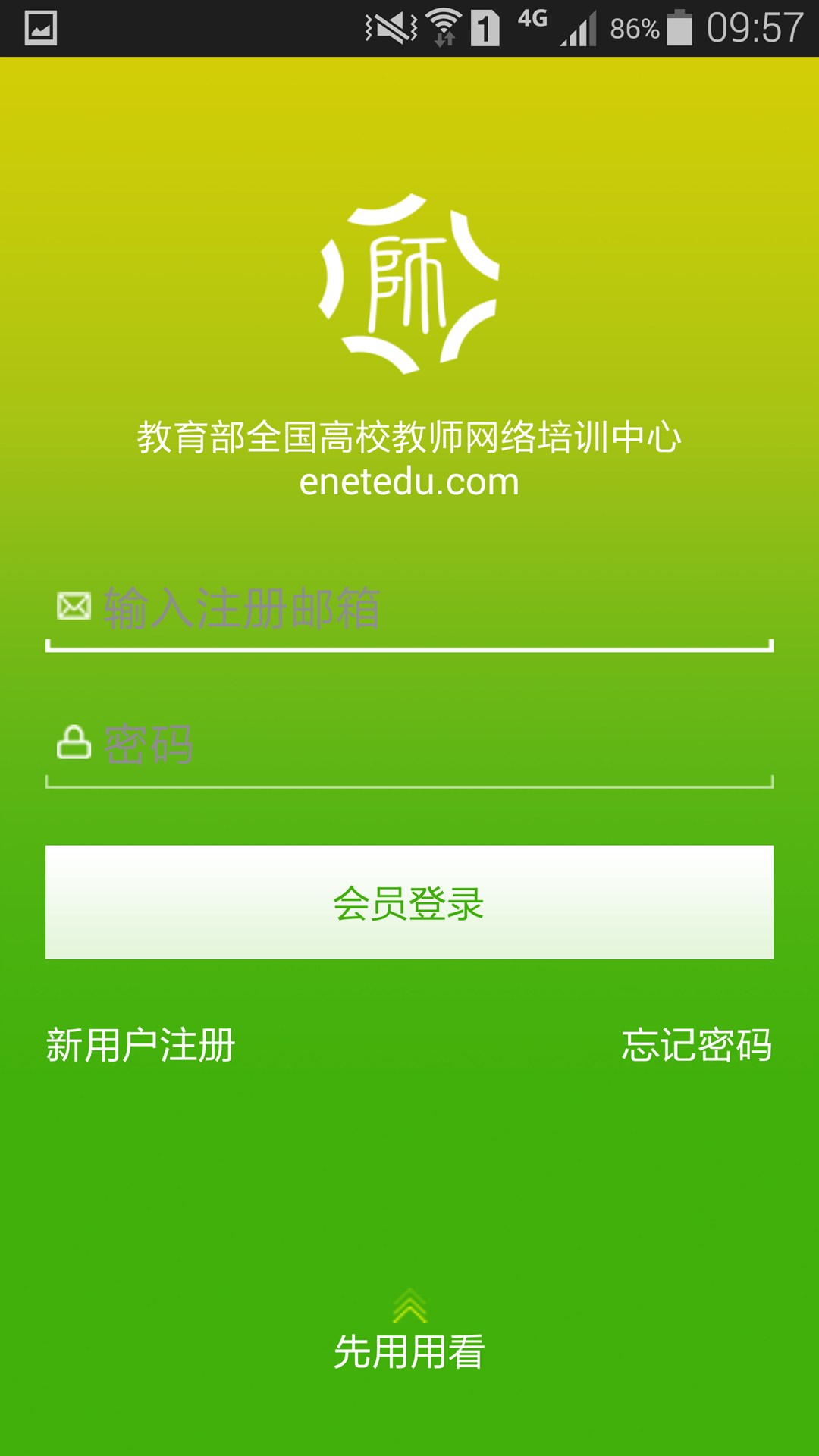 口腔执业医师学习平台