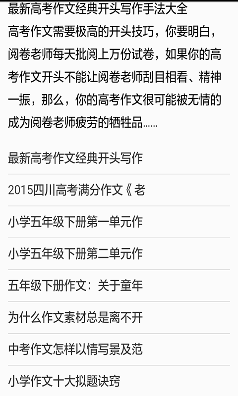 小初高课堂