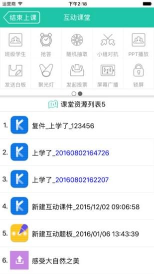 优学派家长管理