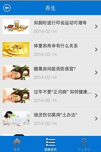 健康医疗平台