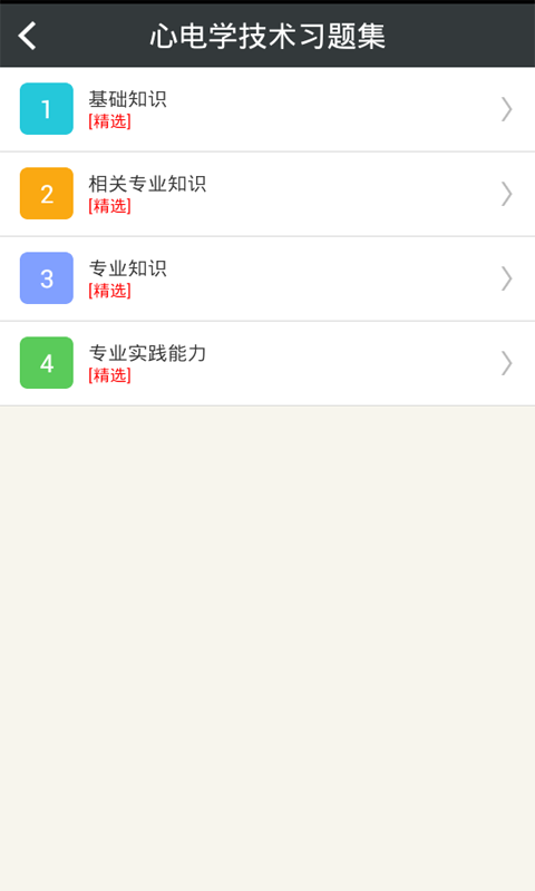 心理治疗师