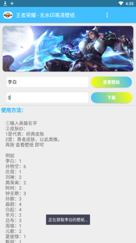 王者荣耀商城模拟器