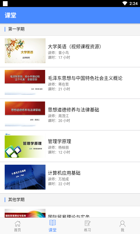 麦能网My成教