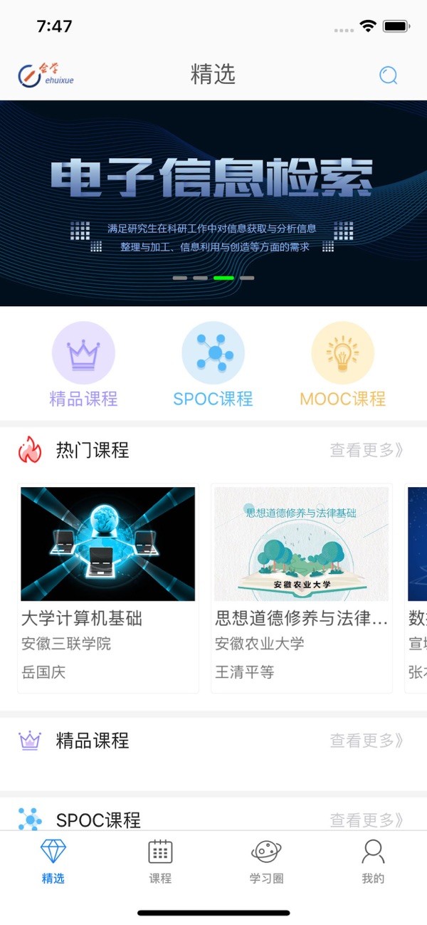 安徽省中医院