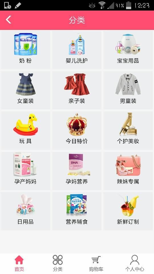 哆啦宝商户