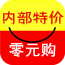 内部优惠券神器