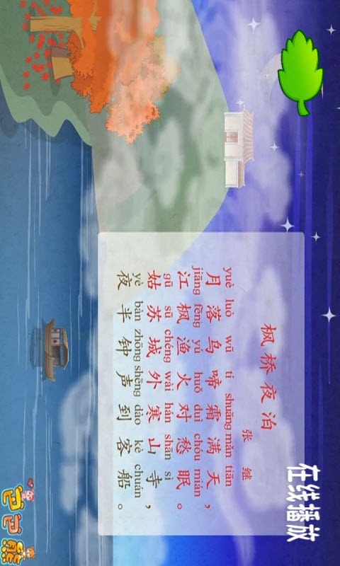 巴巴熊成语故事动画