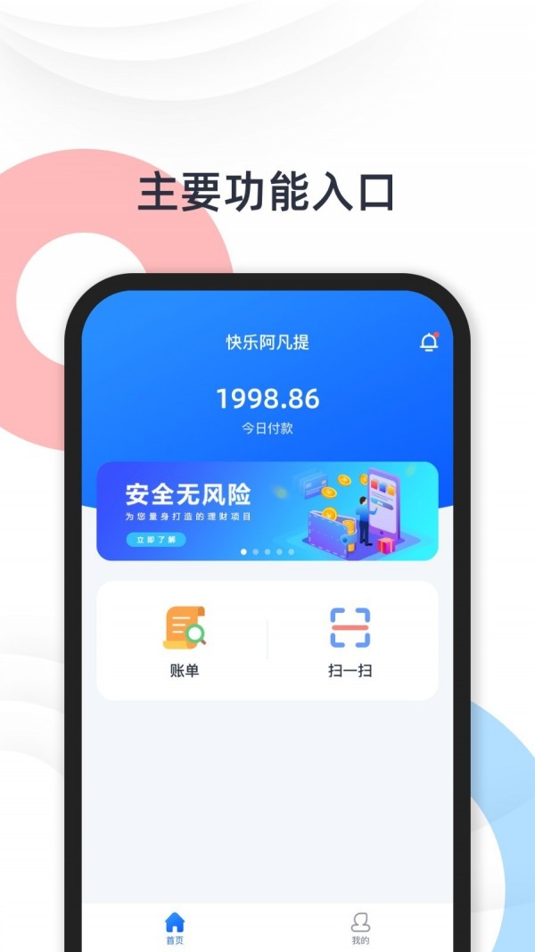 快乐阿凡提买家版