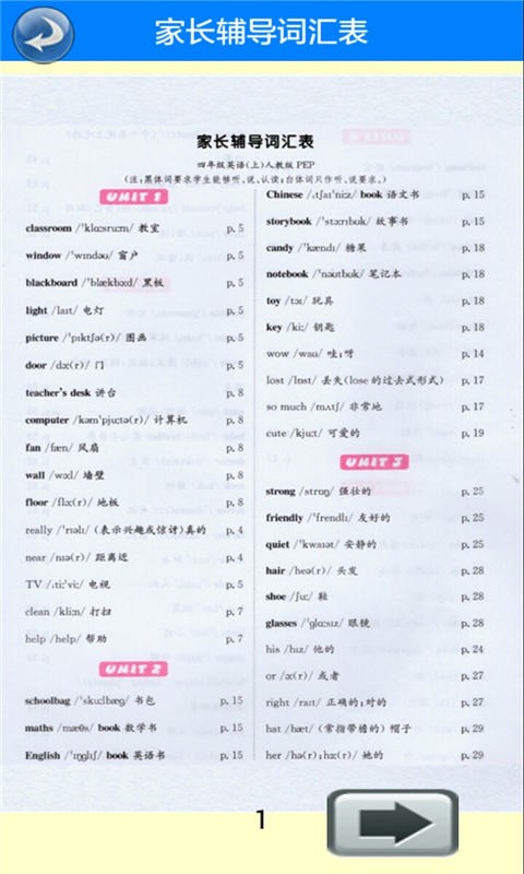 四年级数学课堂下册