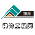 四川装饰建材平台