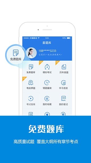 口腔助理医师备考宝典