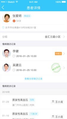 智慧新都