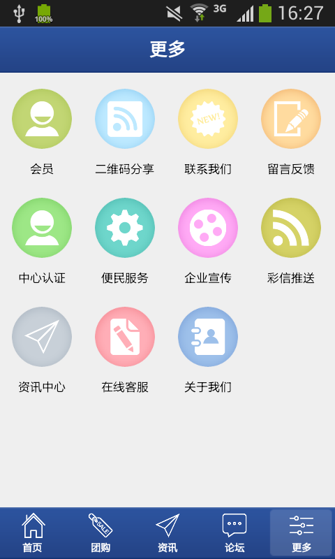 建筑装饰工程平台
