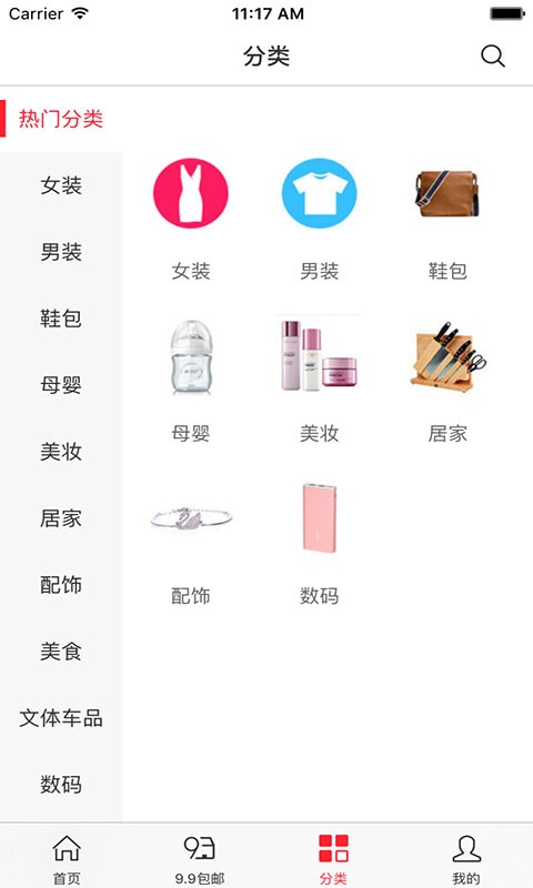 开心购物