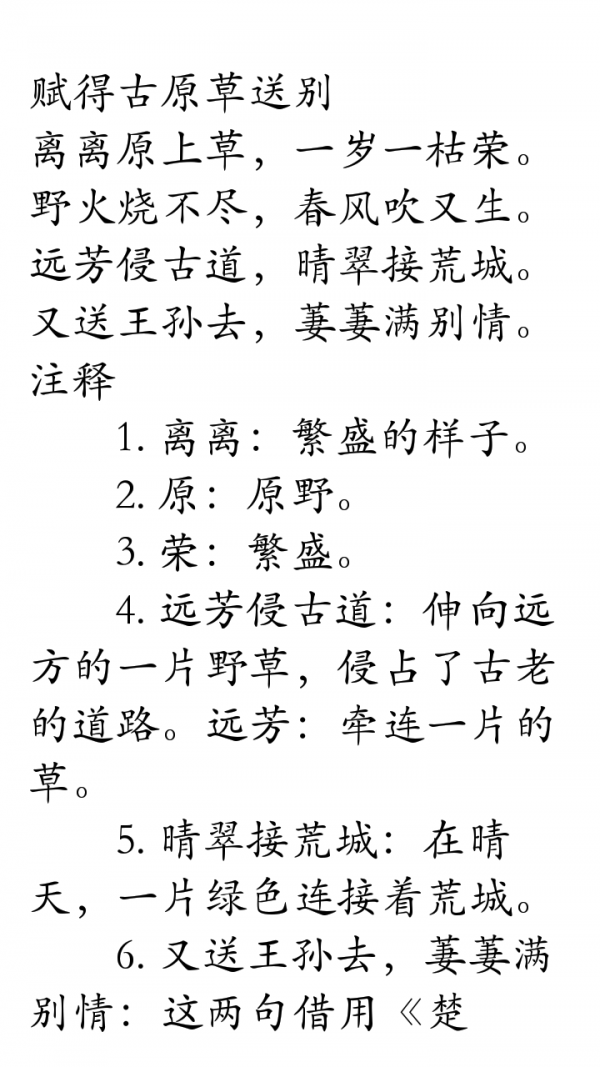 高中语文